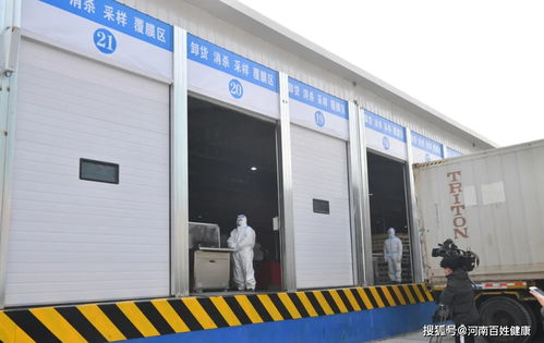 外防输入 郑州两个进口冷链食品集中监管仓正式启用