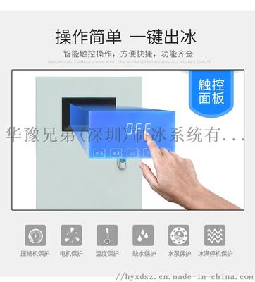 200公斤片冰机：高效制冰助力商用冷冻与肉类批发——以华豫兄弟为例